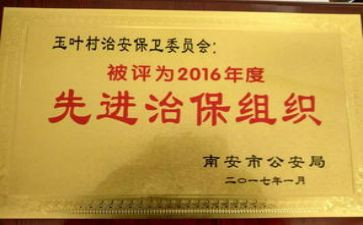 治保主任工作总结6篇