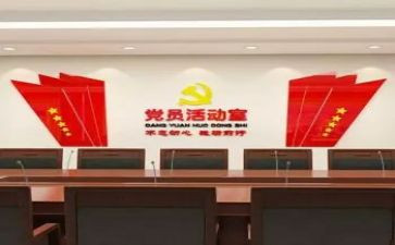 企业支部的工作的工作计划7篇
