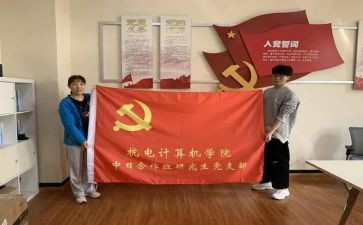 学校党支部2024年度工作总结6篇