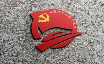 支部活动方案通用5篇