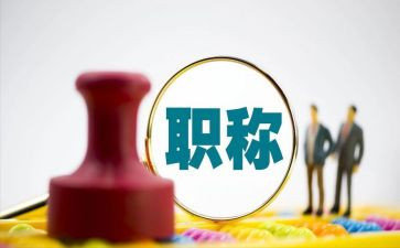 小学数学评职称工作总结6篇
