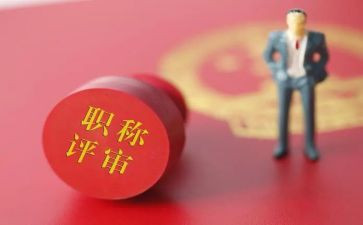 教师评职称的工作总结模板6篇