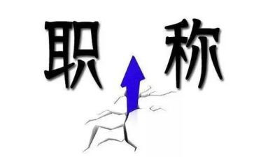 教师评职称的个人总结范文最新7篇