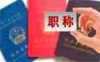 评职称个人总结教师评职称个人总结优秀7篇