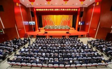 职代会述职报告6篇
