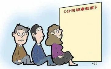 规章制度月心得体会参考5篇