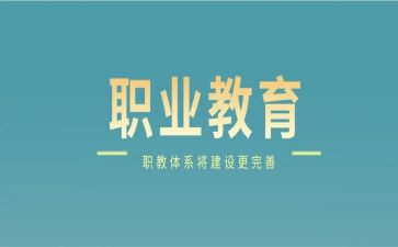 中职教师演讲稿7篇