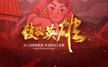 致敬青春演讲稿6篇