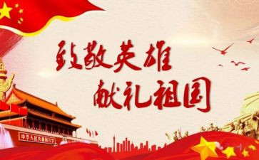 致敬工作的演讲稿7篇