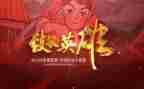 致敬抗英雄心得体会推荐8篇