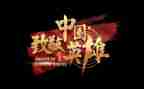 致敬青春心得体会8篇
