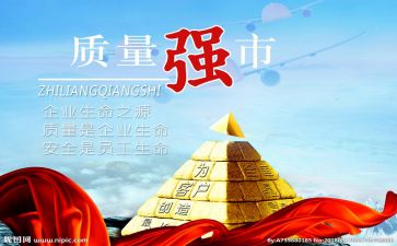 质量工作总结个人范文8篇