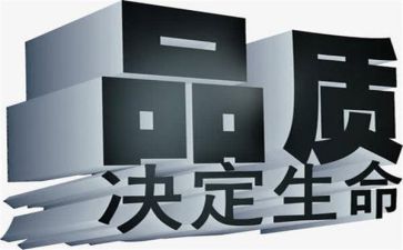 质量官的演讲稿精选6篇