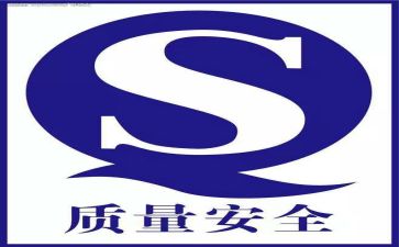 质量管理年终工作总结范文6篇