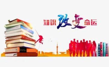 写知识的演讲稿优秀8篇