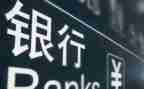 2024年银行支行长述职报告最新8篇