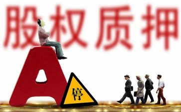 解质押合同优质6篇
