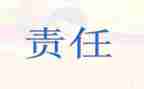 班主任职责培训心得体会6篇