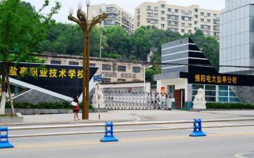 职中学生自我鉴定最新6篇