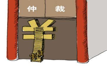 申请仲裁的申请书8篇