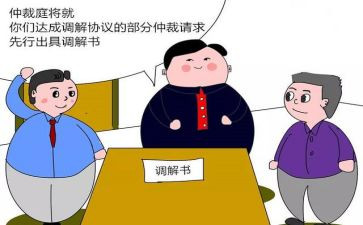 申请仲裁向谁申请书6篇