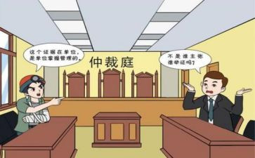 .仲裁申请书模板7篇