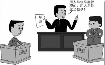 《劳动争议仲裁申请书优秀7篇
