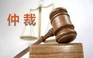 申请仲裁向谁申请书优质8篇