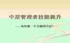 中层领导述职报告范文8篇