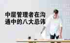 2024年国企中层干部述职报告5篇
