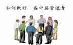 企业中层述职报告优秀7篇