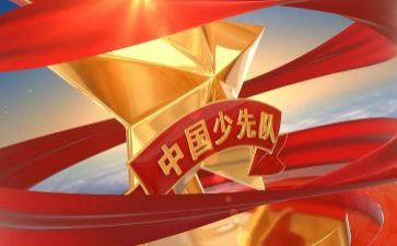 中队委演讲稿推荐8篇