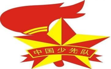 三（2）中队工作计划通用6篇