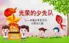 中队委演讲稿最新6篇