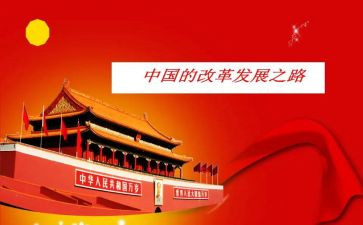 《中国》演讲稿推荐8篇
