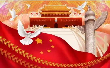 中华十的心得体会通用7篇