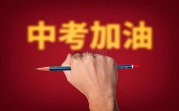 作文中考优秀范文7篇