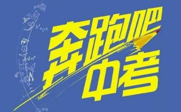 关于中考的作文800字5篇