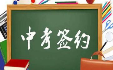作文中考范文参考7篇