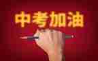 作文中考优秀范文7篇