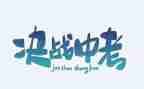 中考优秀作文600字6篇