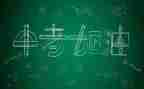 体育中考体育工作计划8篇