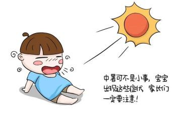 中暑了教案8篇