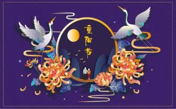 超市重阳节促销活动方案6篇