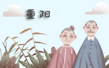 2024小学重阳节主题活动方案7篇