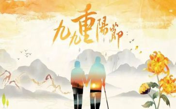以重阳节为话题作文7篇