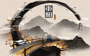 九九重阳节社区活动方案6篇