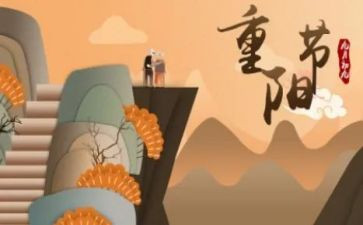 九九重阳节领导致辞稿5篇