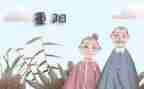 2024小学重阳节主题活动方案7篇