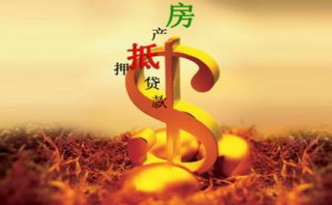 抵押合同参考8篇